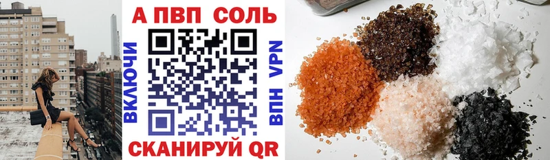 KRAKEN маркетплейс  Губкин  APVP Соль  дарнет шоп 