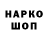 Кодеин напиток Lean (лин) Gacha SHVEPS