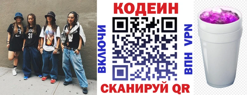 Кодеиновый сироп Lean Purple Drank Губкин